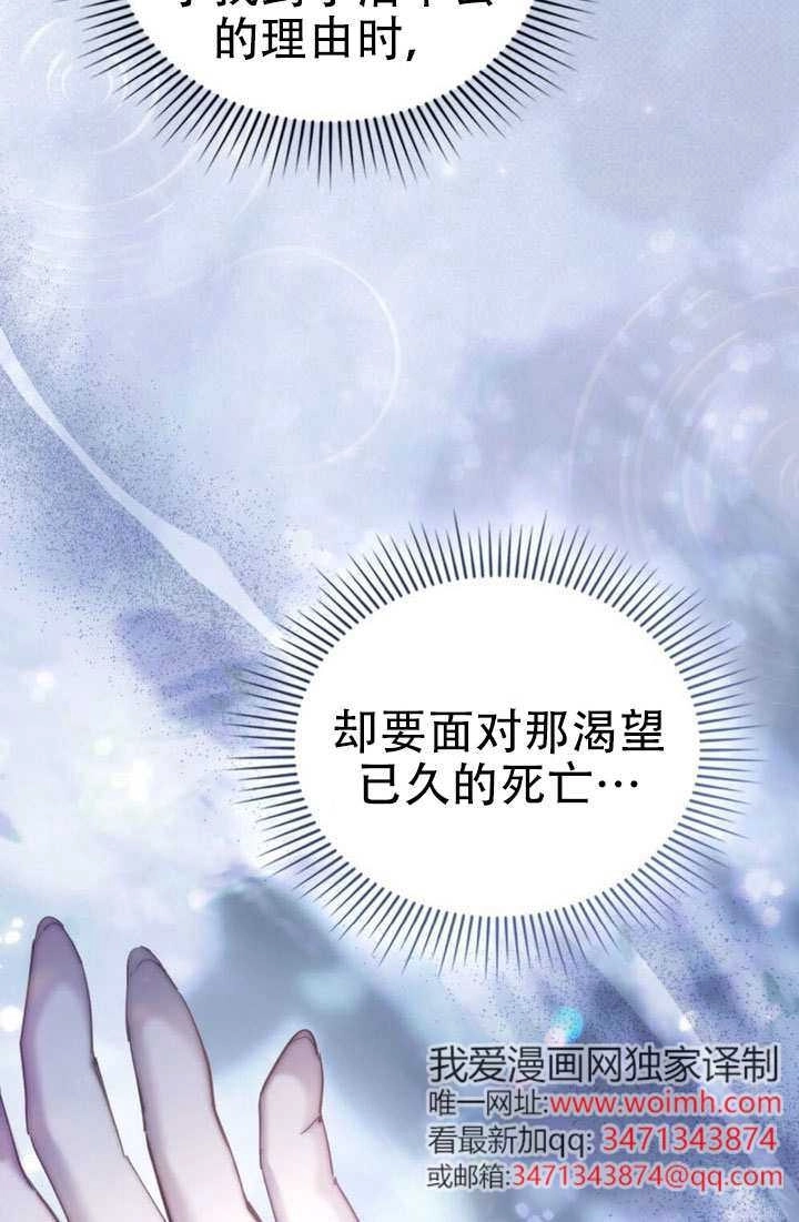 公主的卧室玩偶 第60话 第7页