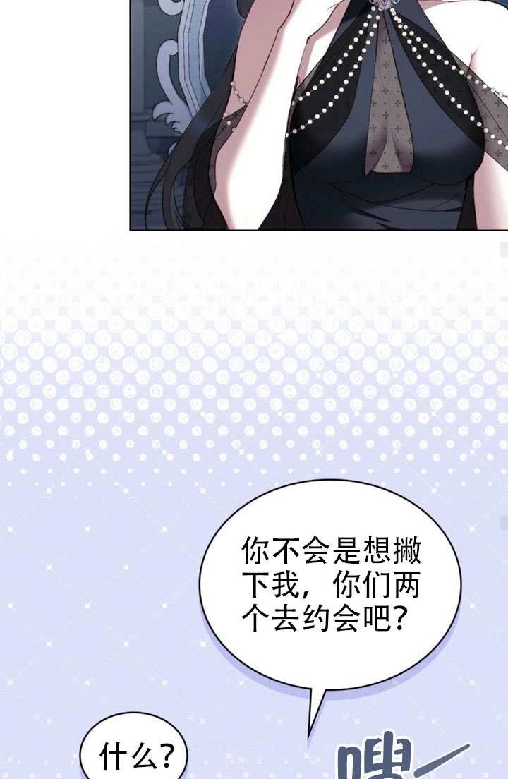 公主的卧室玩偶 第60话 第72页