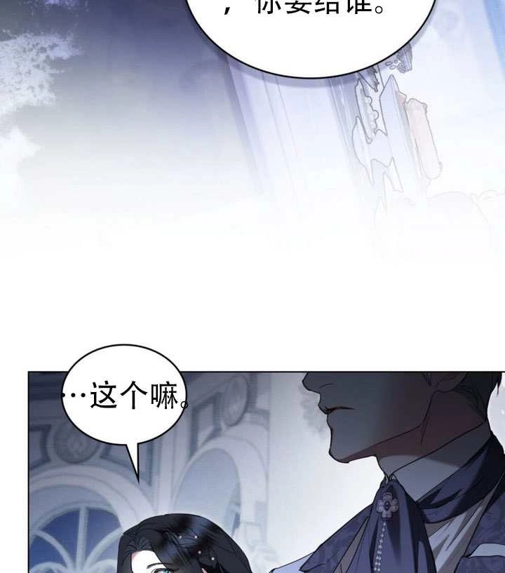 公主的卧室玩偶 第60话 第83页