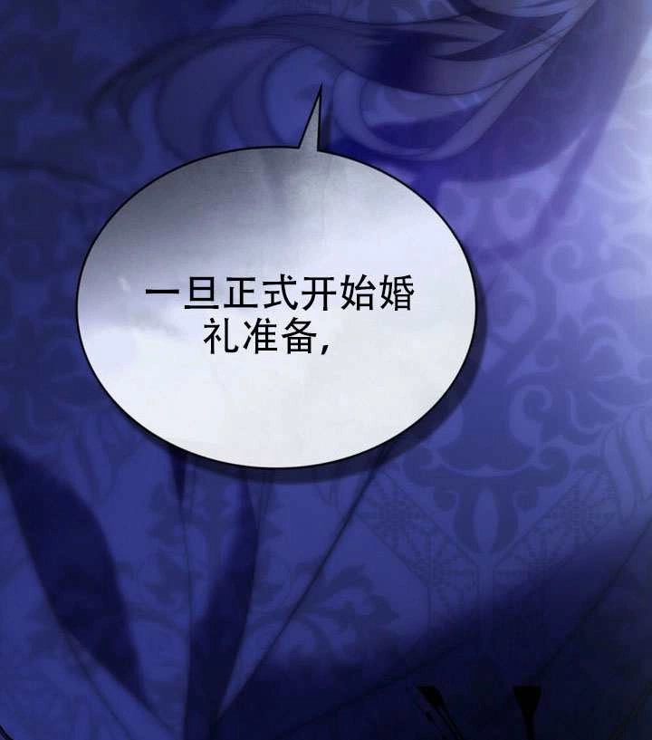 公主的卧室玩偶 第60话 第97页