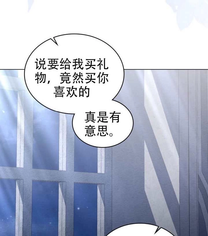 公主的卧室玩偶 第60话 第79页
