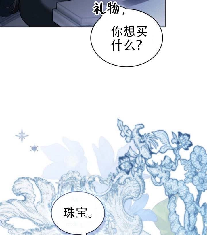公主的卧室玩偶 第60话 第76页