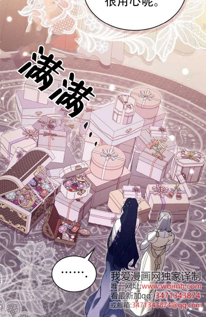 公主的卧室玩偶 第60话 第50页
