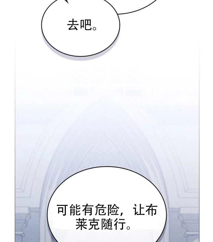 公主的卧室玩偶 第60话 第85页