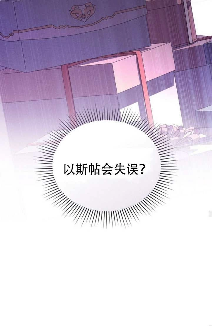 公主的卧室玩偶 第60话 第60页