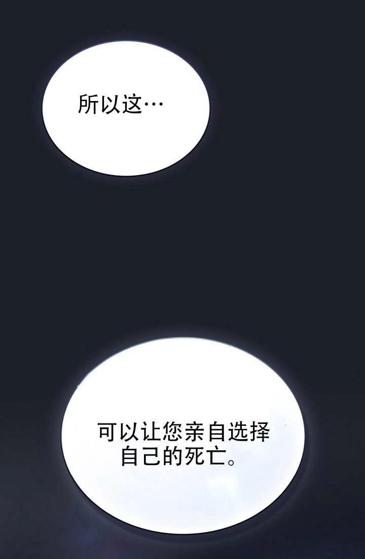 公主的卧室玩偶 第60话 第1页