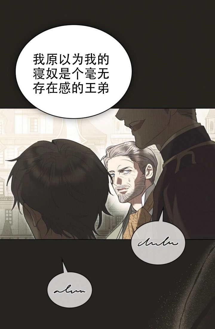 公主的卧室玩偶 第60话 第16页