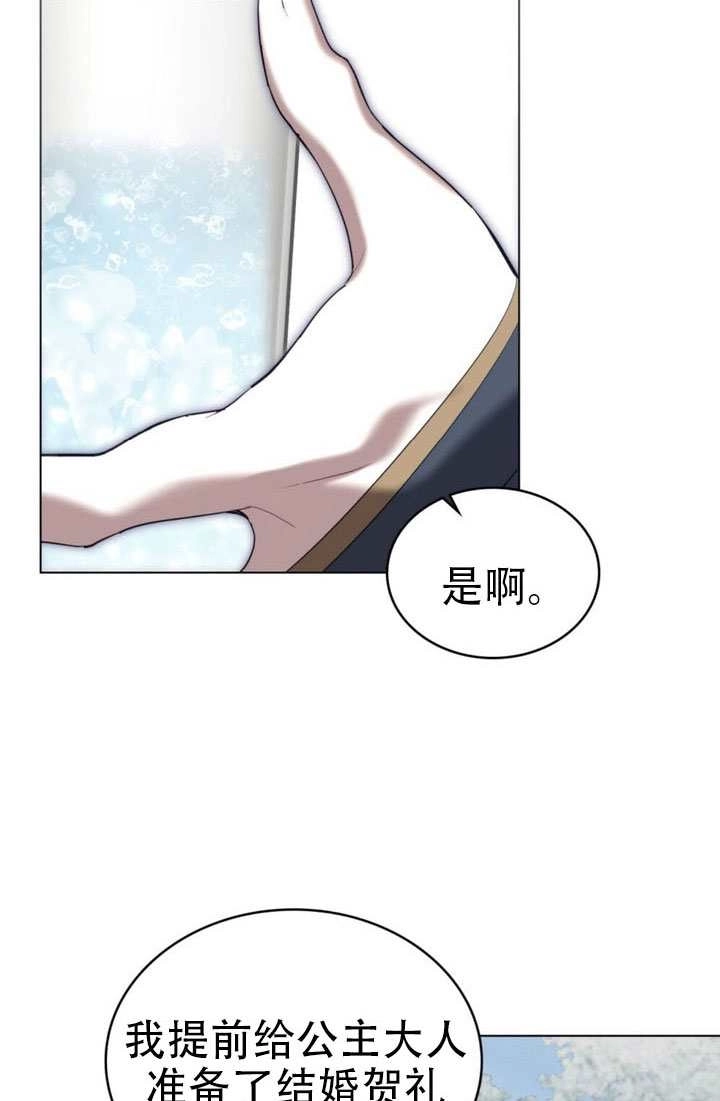 公主的卧室玩偶 第60话 第21页