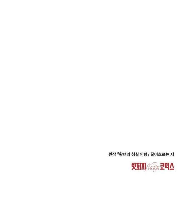 公主的卧室玩偶 第60话 第100页