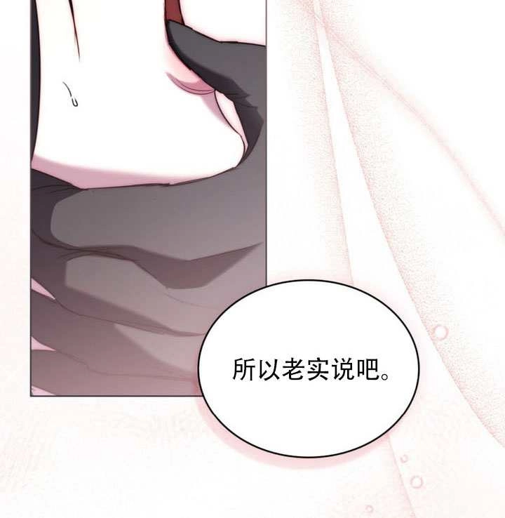 公主的卧室玩偶 第61话 第66页