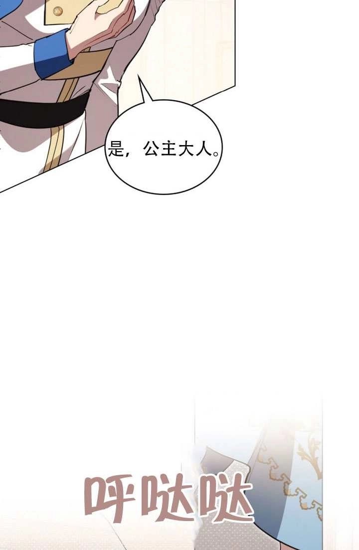 公主的卧室玩偶 第61话 第32页