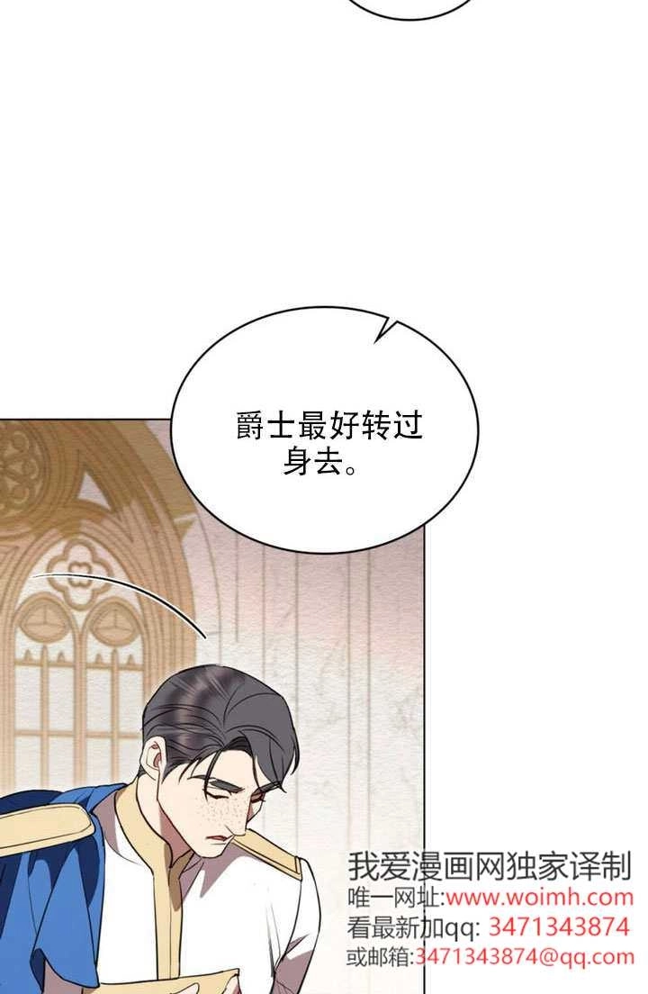 公主的卧室玩偶 第61话 第31页