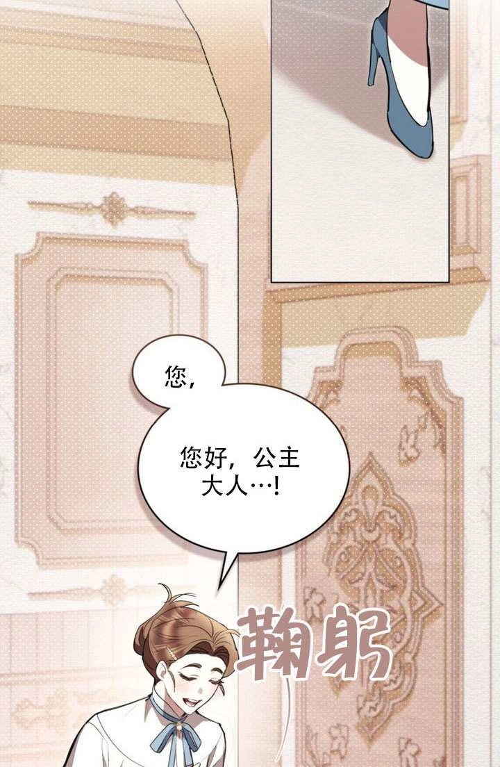 公主的卧室玩偶 第61话 第33页