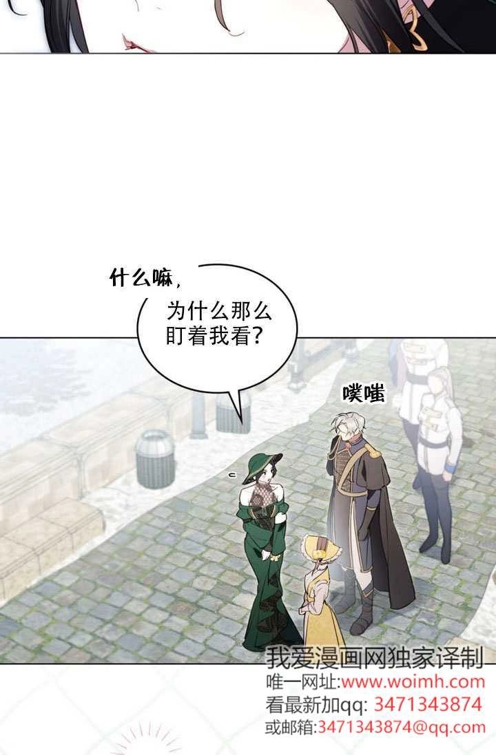 公主的卧室玩偶 第61话 第8页