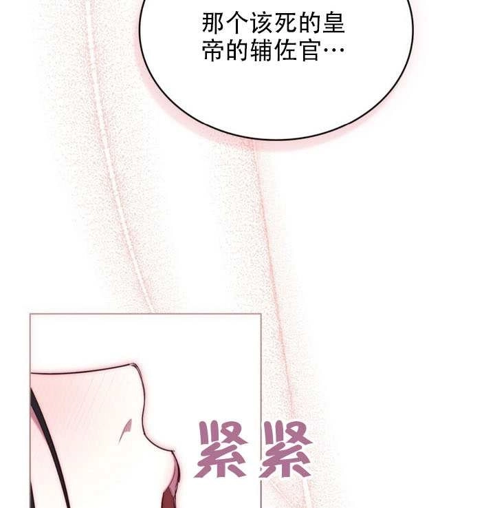 公主的卧室玩偶 第61话 第65页