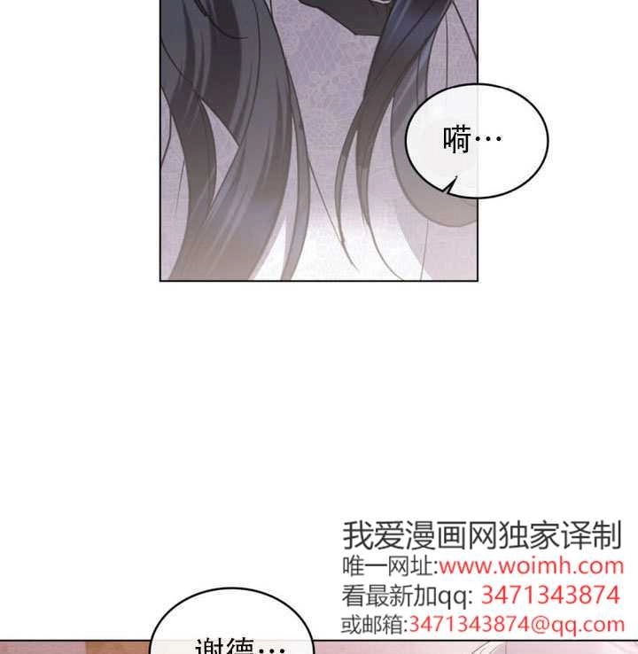 公主的卧室玩偶 第61话 第62页