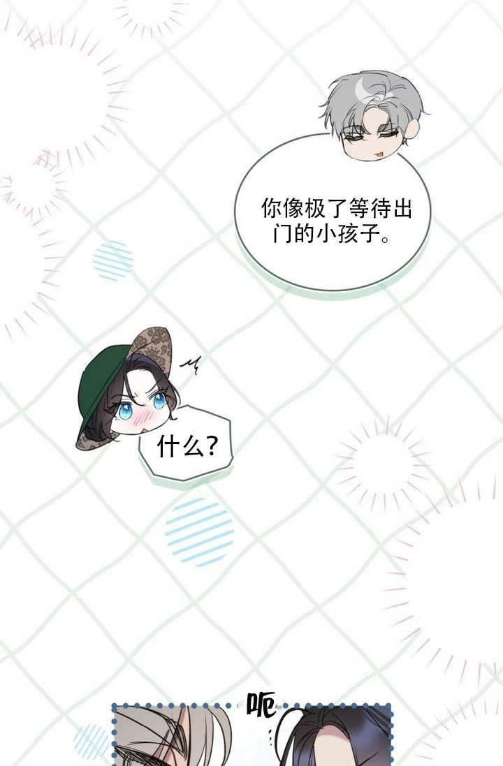 公主的卧室玩偶 第61话 第9页