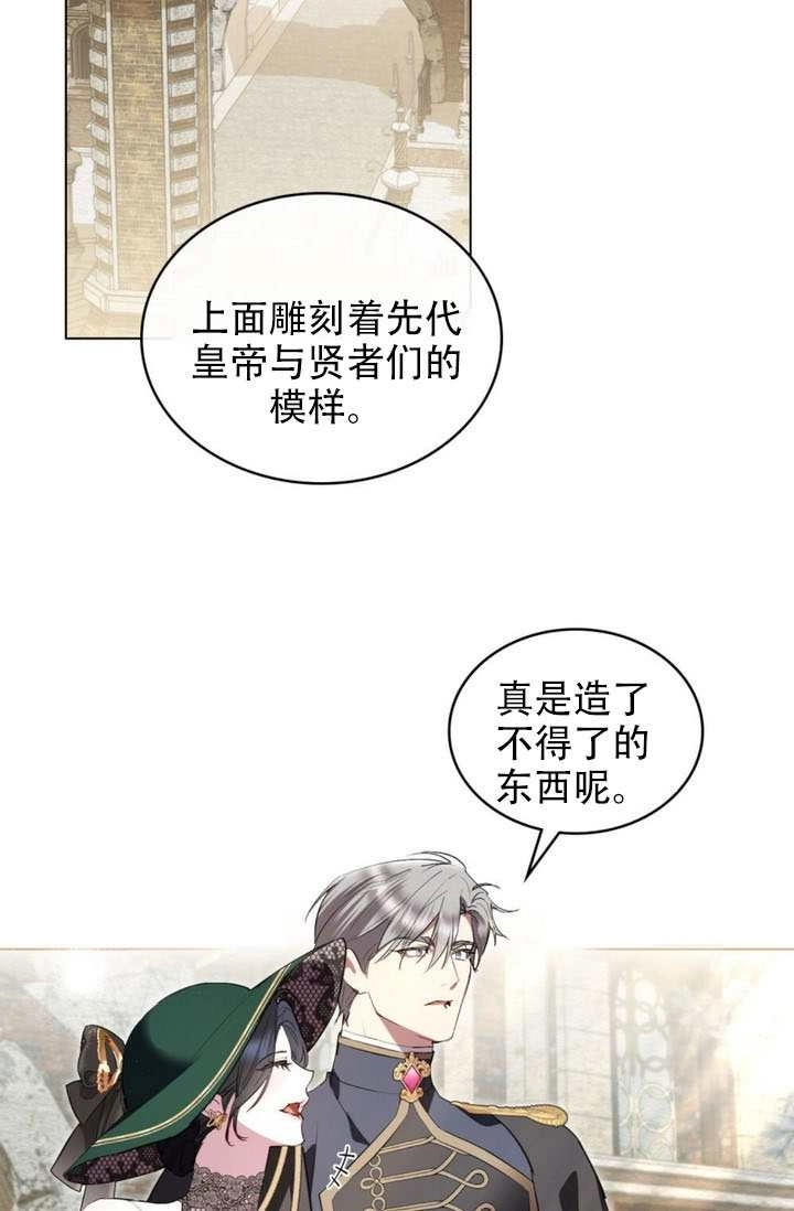 公主的卧室玩偶 第61话 第13页