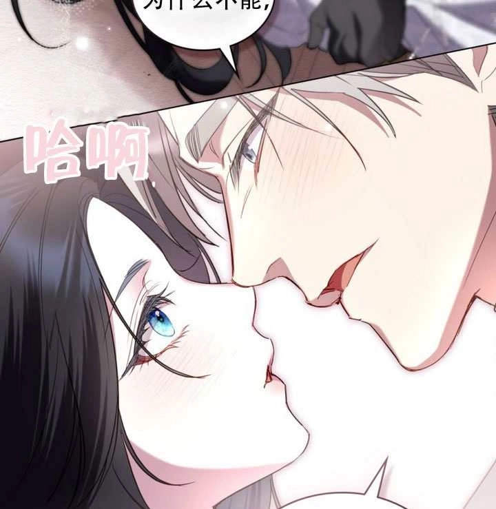 公主的卧室玩偶 第61话 第59页