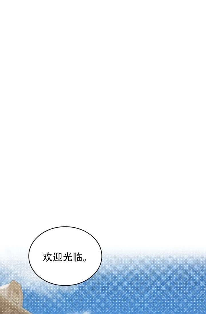 公主的卧室玩偶 第61话 第19页