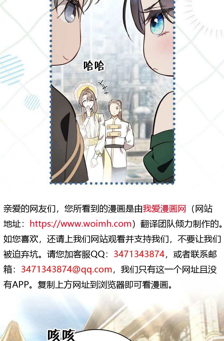 公主的卧室玩偶 第61话 第10页