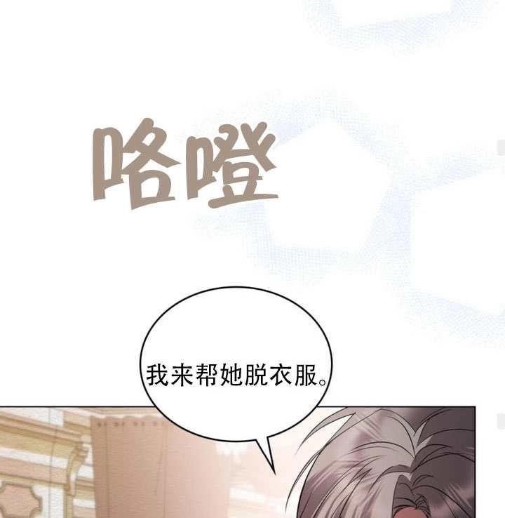 公主的卧室玩偶 第61话 第54页