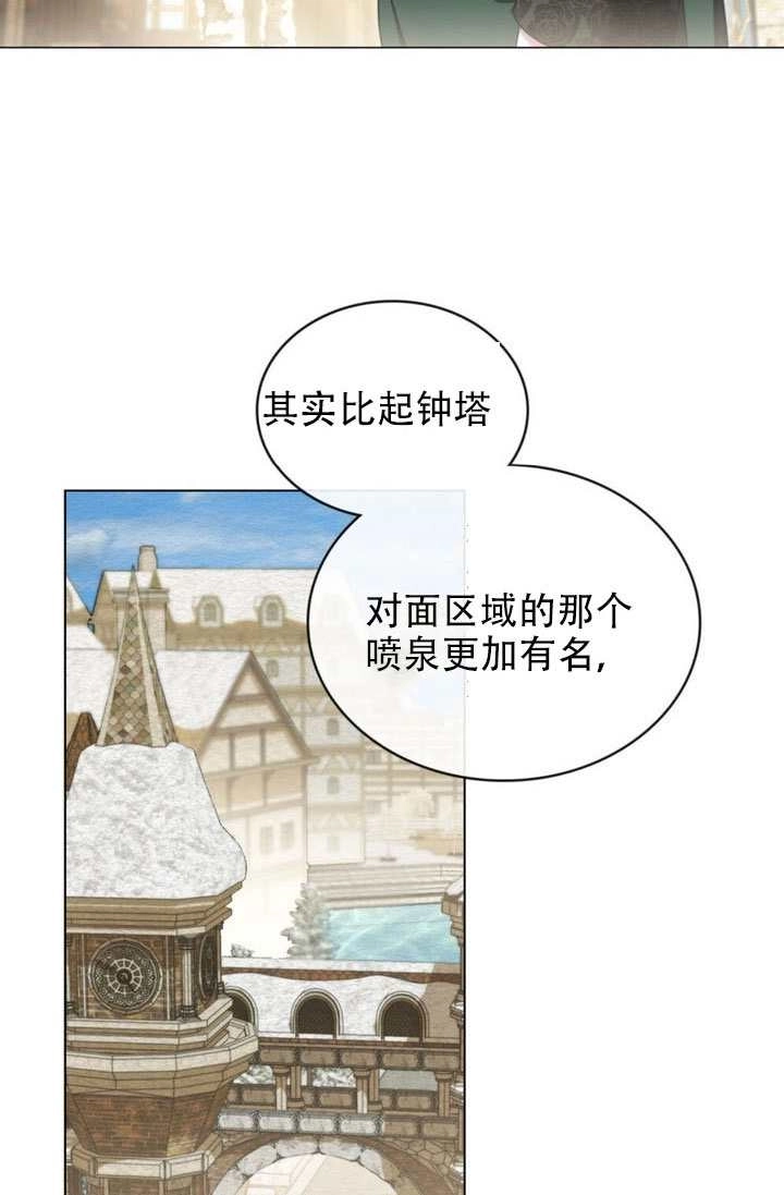 公主的卧室玩偶 第61话 第12页