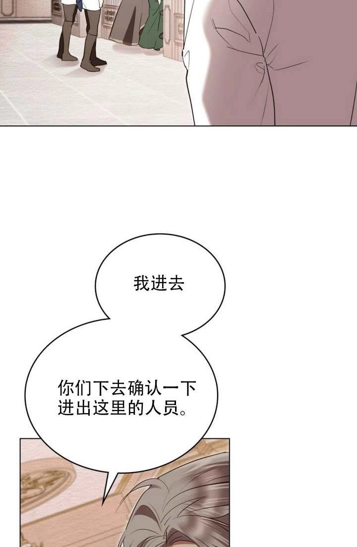 公主的卧室玩偶 第61话 第28页