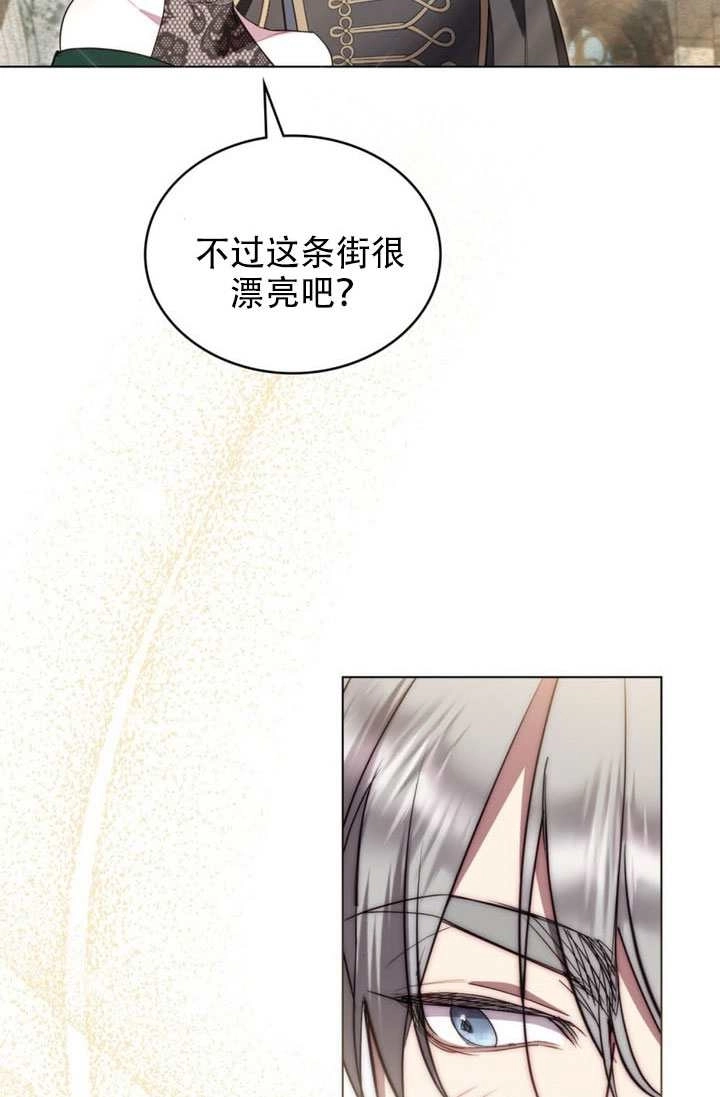 公主的卧室玩偶 第61话 第14页