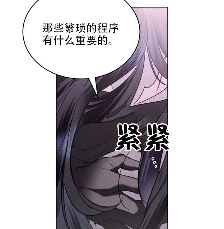 公主的卧室玩偶 第61话 第61页