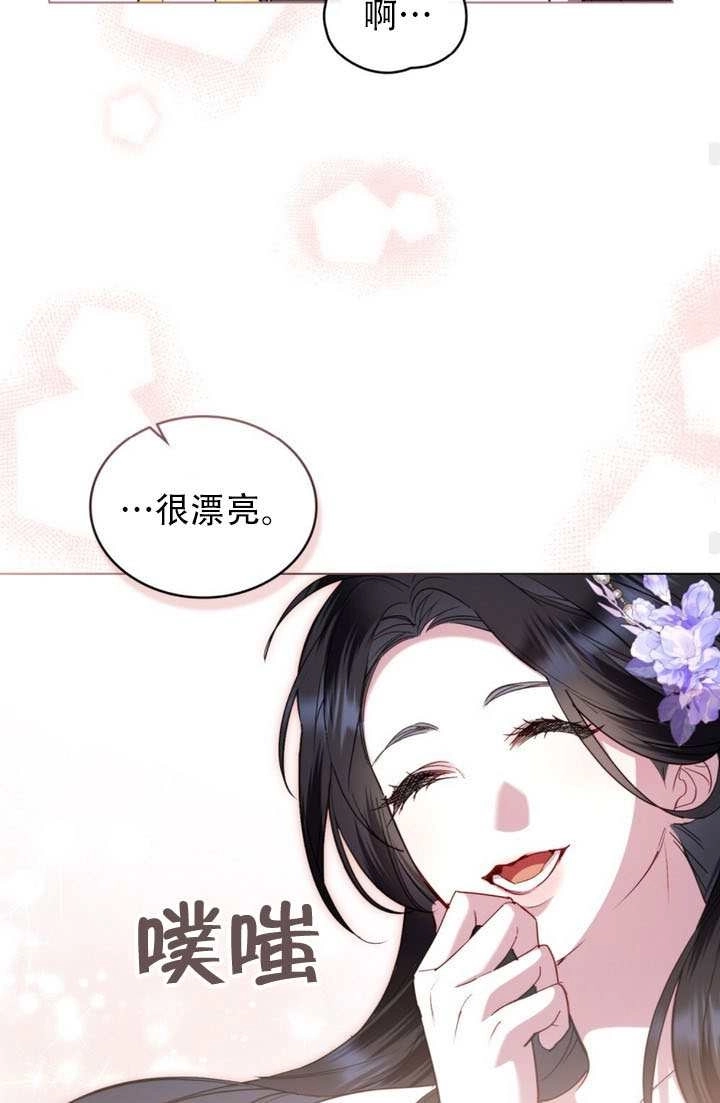 公主的卧室玩偶 第61话 第41页