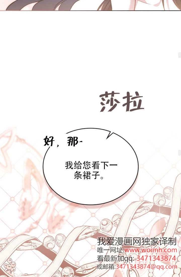 公主的卧室玩偶 第61话 第42页