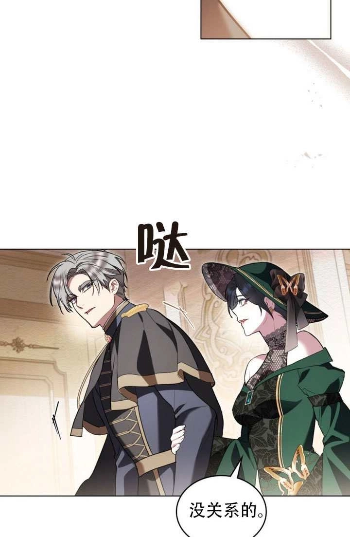 公主的卧室玩偶 第61话 第30页