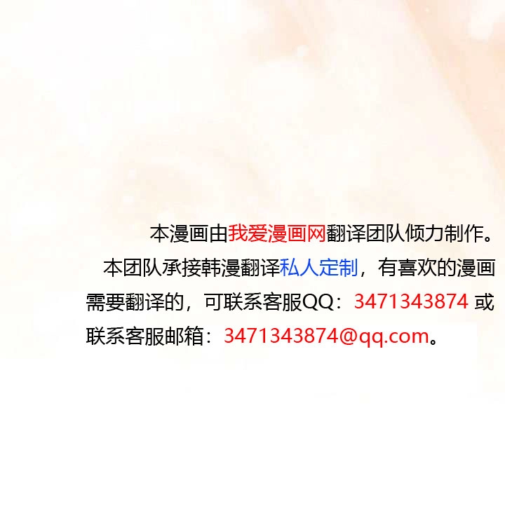 公主的卧室玩偶 第61话 第74页