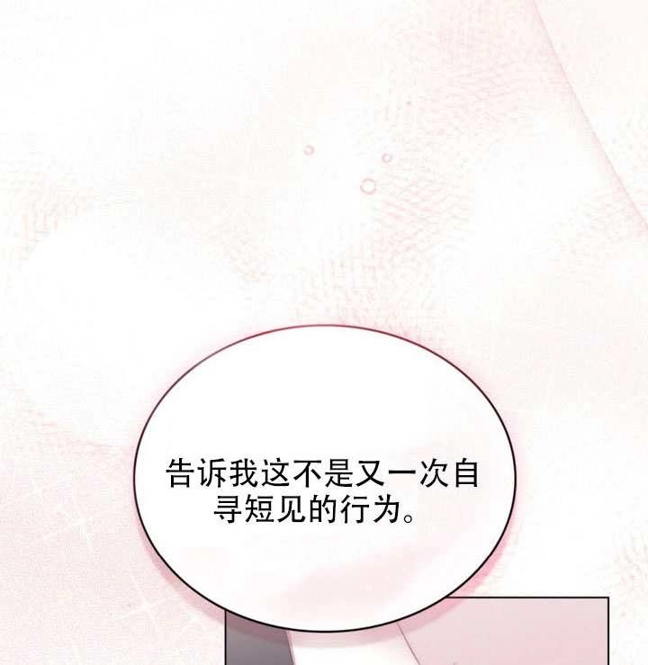 公主的卧室玩偶 第61话 第67页