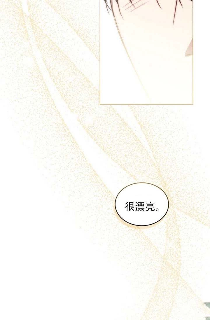 公主的卧室玩偶 第61话 第15页