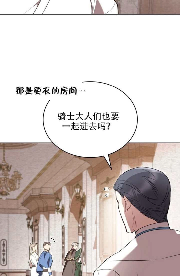 公主的卧室玩偶 第61话 第27页