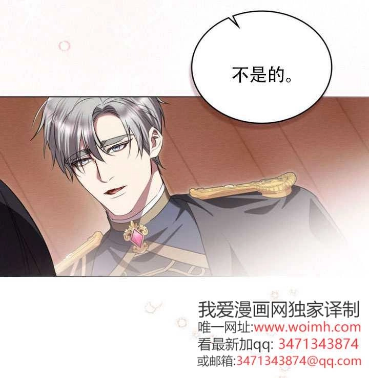 公主的卧室玩偶 第61话 第70页