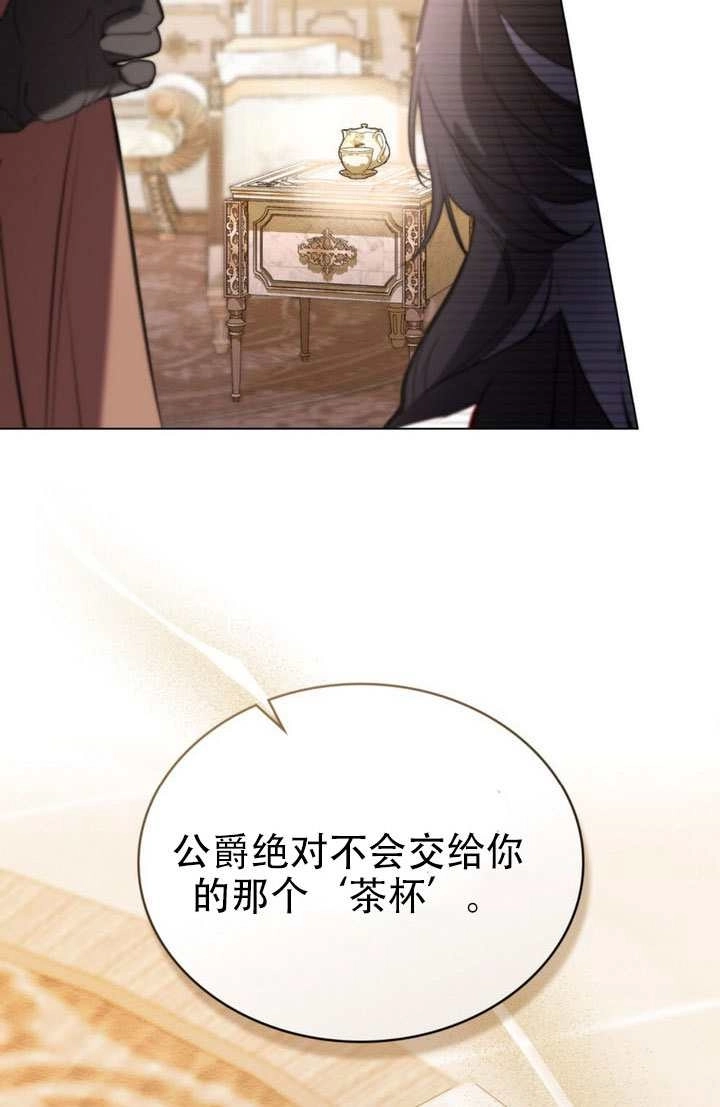 公主的卧室玩偶 第62话 第22页