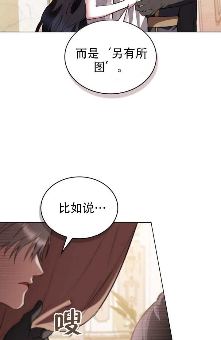 公主的卧室玩偶 第62话 第21页