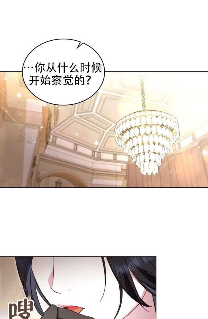 公主的卧室玩偶 第62话 第13页