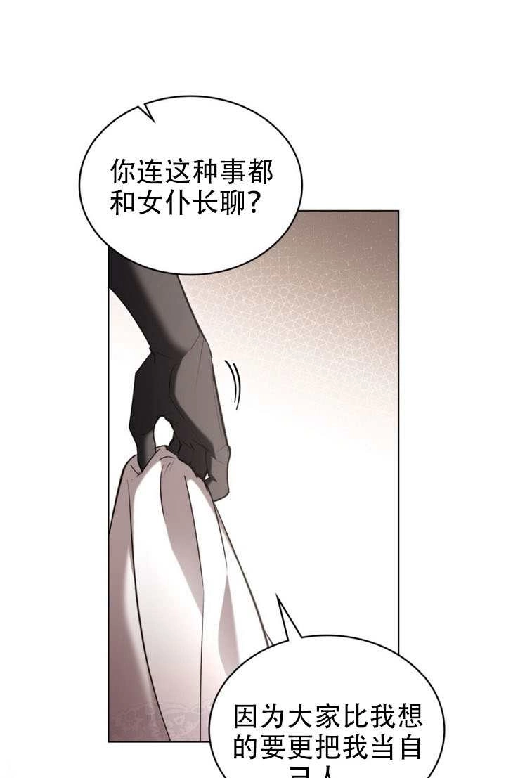 公主的卧室玩偶 第62话 第17页