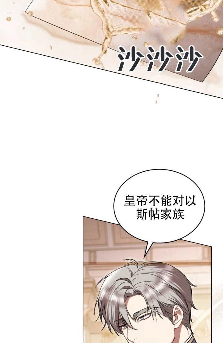 公主的卧室玩偶 第62话 第33页
