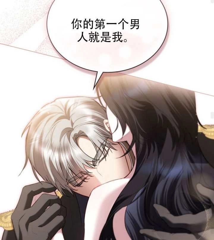 公主的卧室玩偶 第62话 第53页