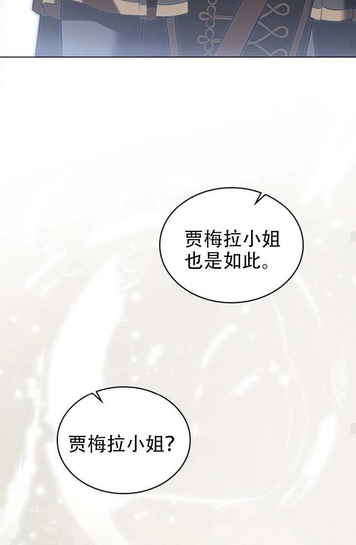 公主的卧室玩偶 第62话 第40页