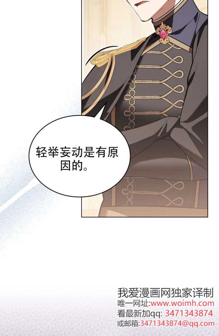 公主的卧室玩偶 第62话 第34页