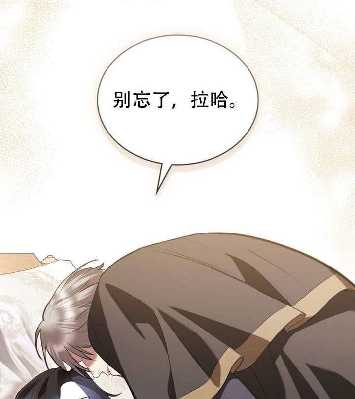 公主的卧室玩偶 第62话 第51页
