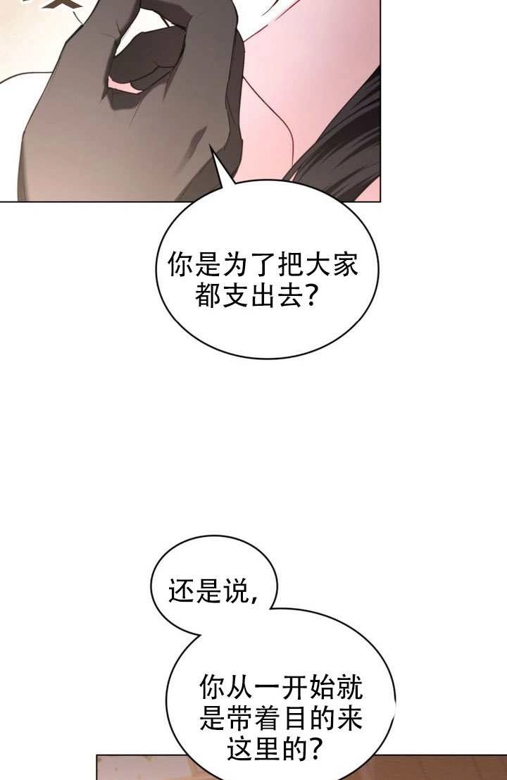 公主的卧室玩偶 第62话 第14页