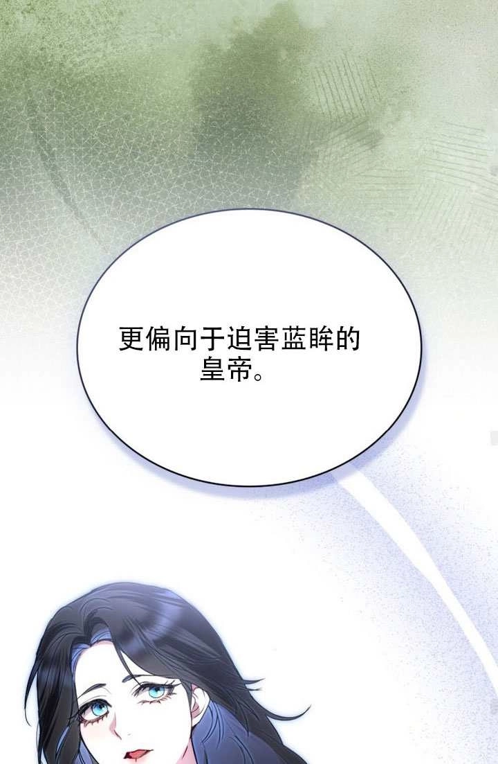 公主的卧室玩偶 第62话 第37页