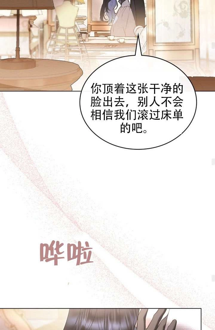公主的卧室玩偶 第62话 第47页